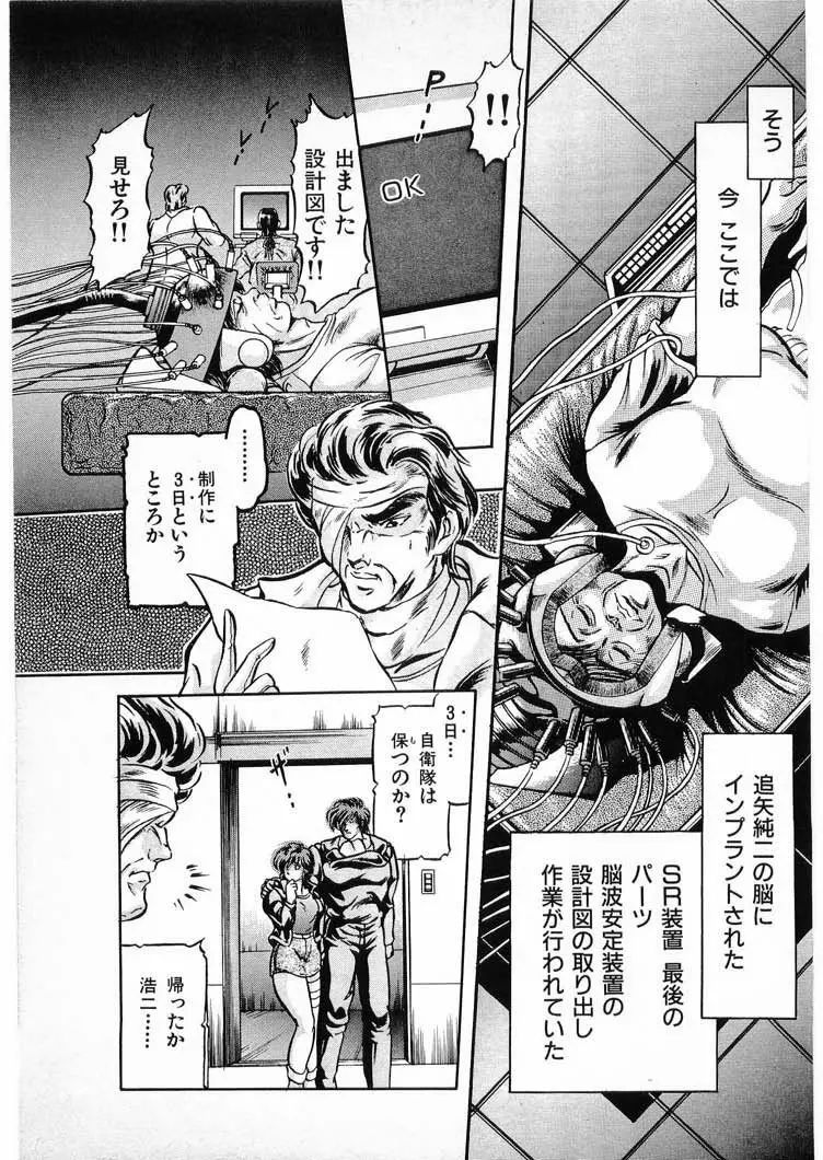 獣の列島 全4 Page.15