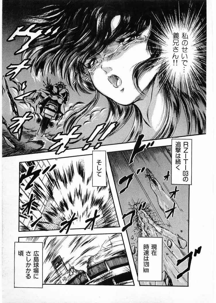 獣の列島 全4 Page.153