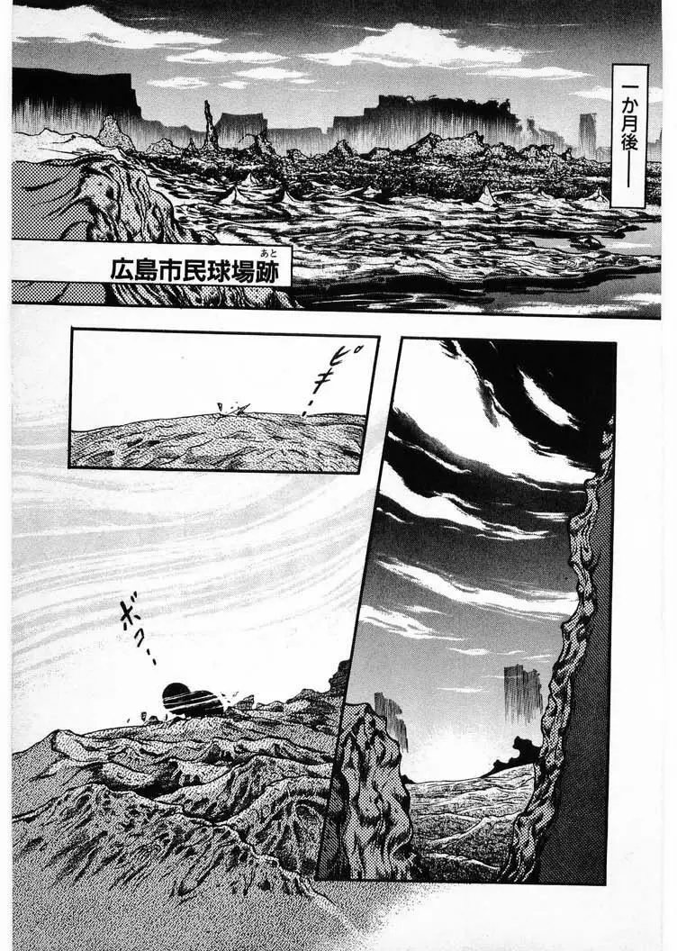 獣の列島 全4 Page.207