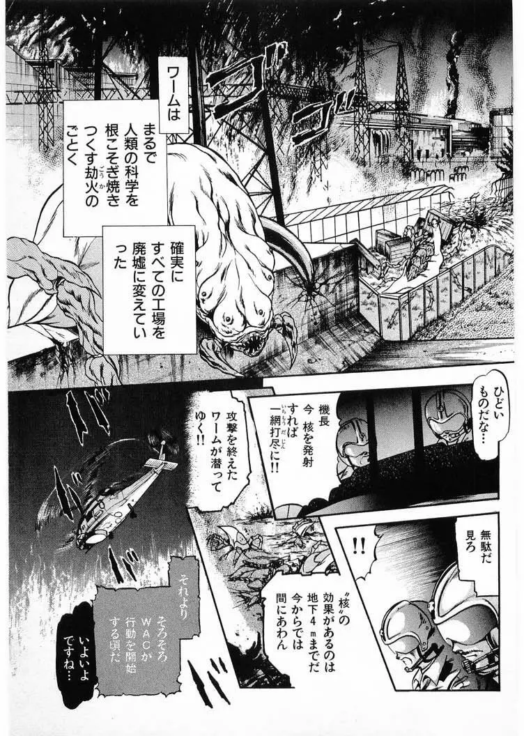 獣の列島 全4 Page.27