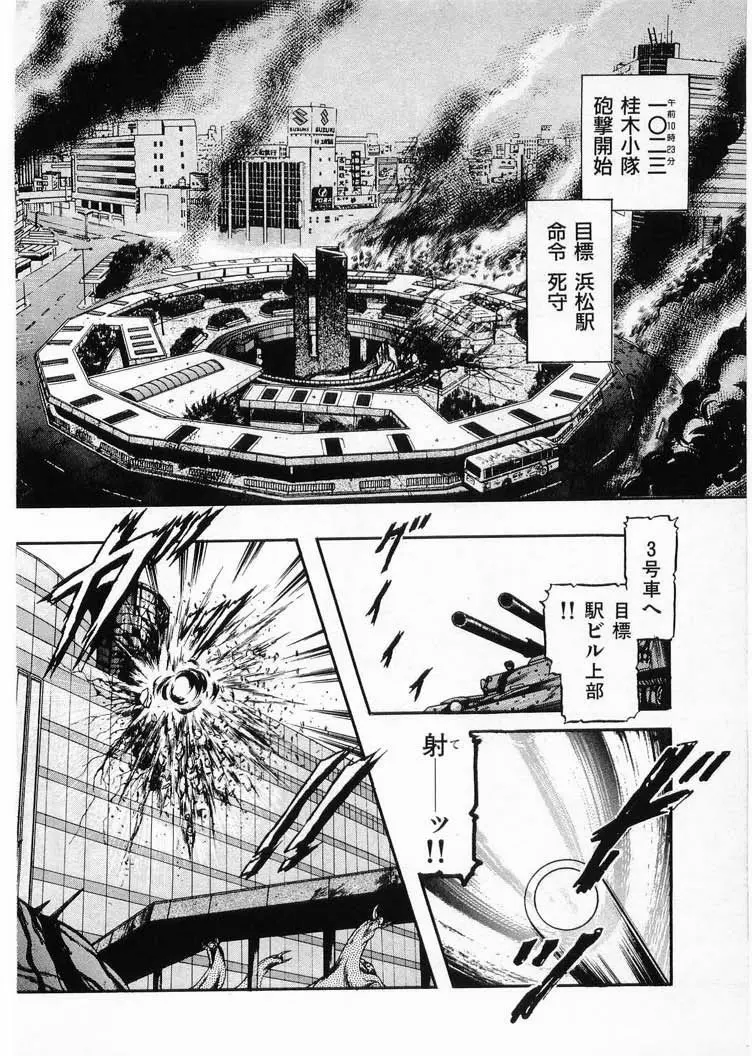 獣の列島 全4 Page.66