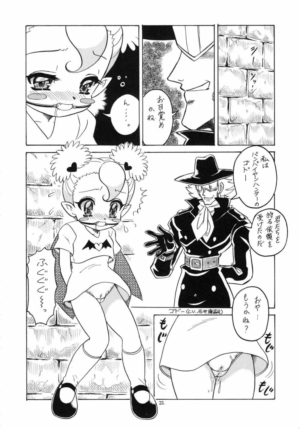 えるえる16 Page.21