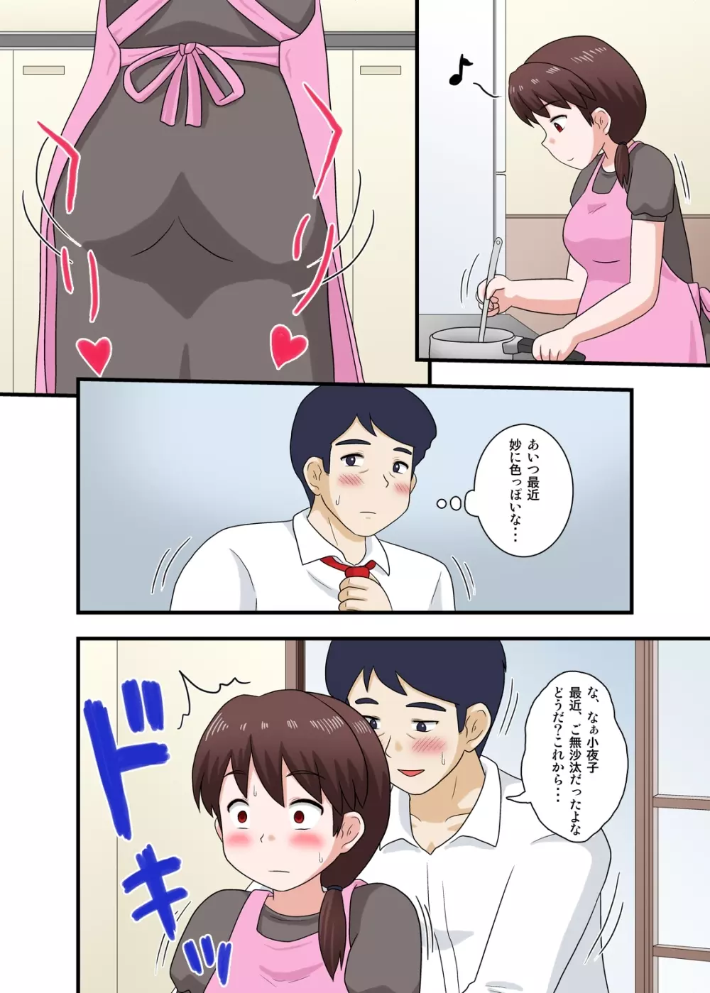 寝取られ妊婦妻メス豚調教 Page.16