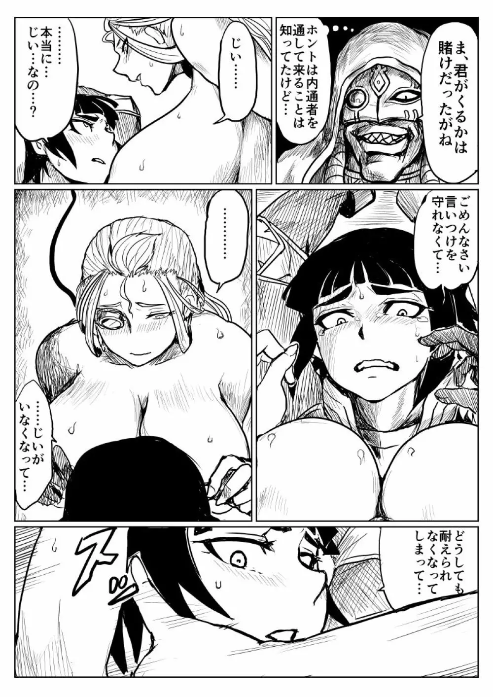 【ぴくめす】お坊ちゃんと執事がＴＳ魔法に巻き込まれる漫画 Page.11