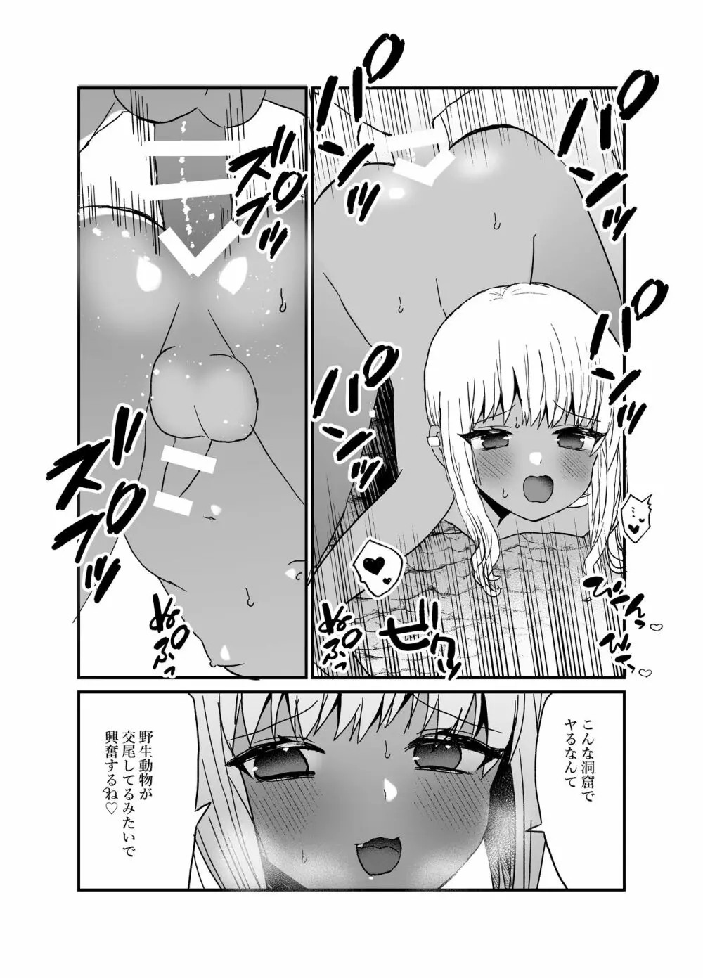 黒ギャル男の娘と海ックス Page.14