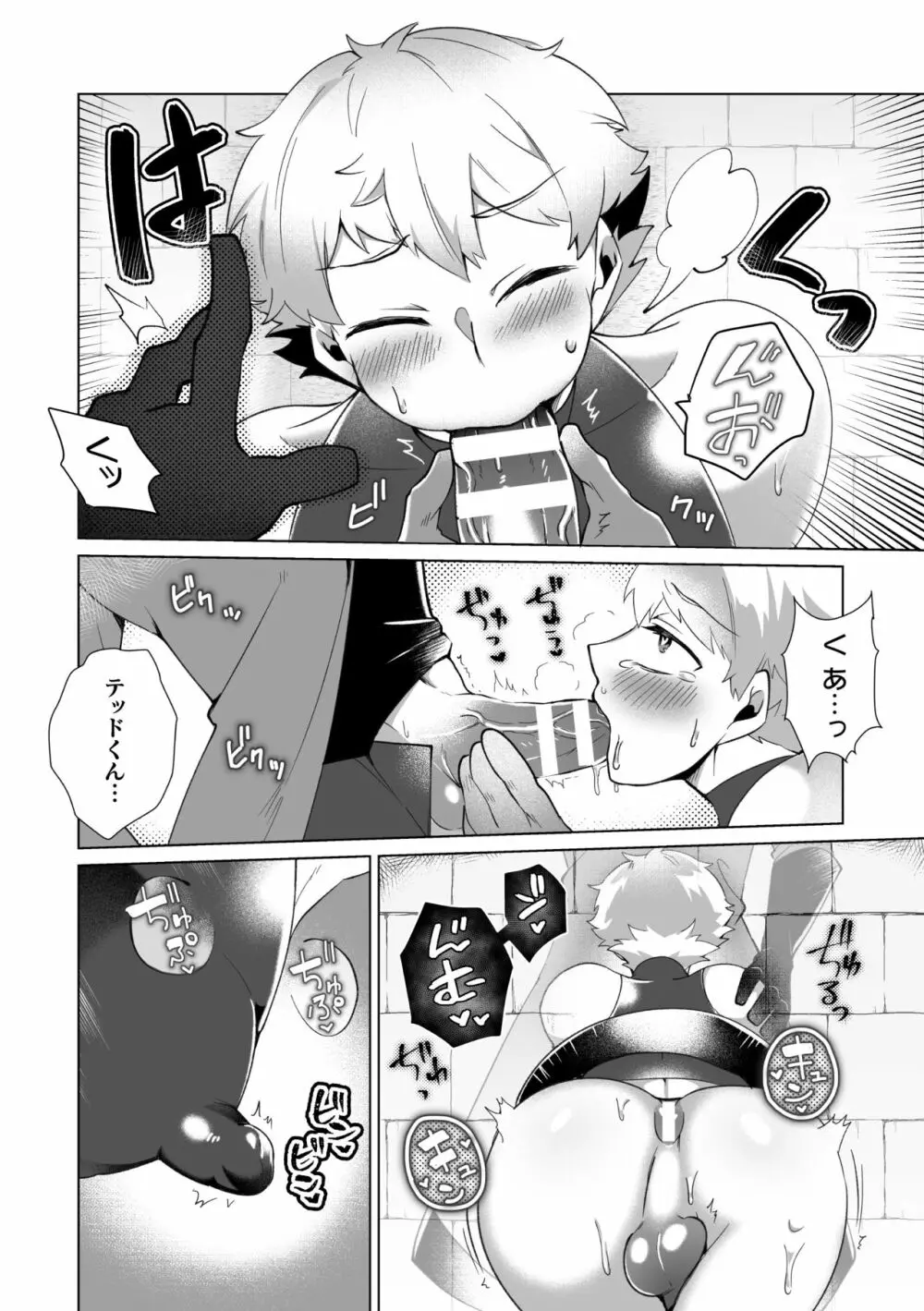 攻略!エロトラップタワー4～壁尻トラップで上下責められWアクメ!～ Page.17