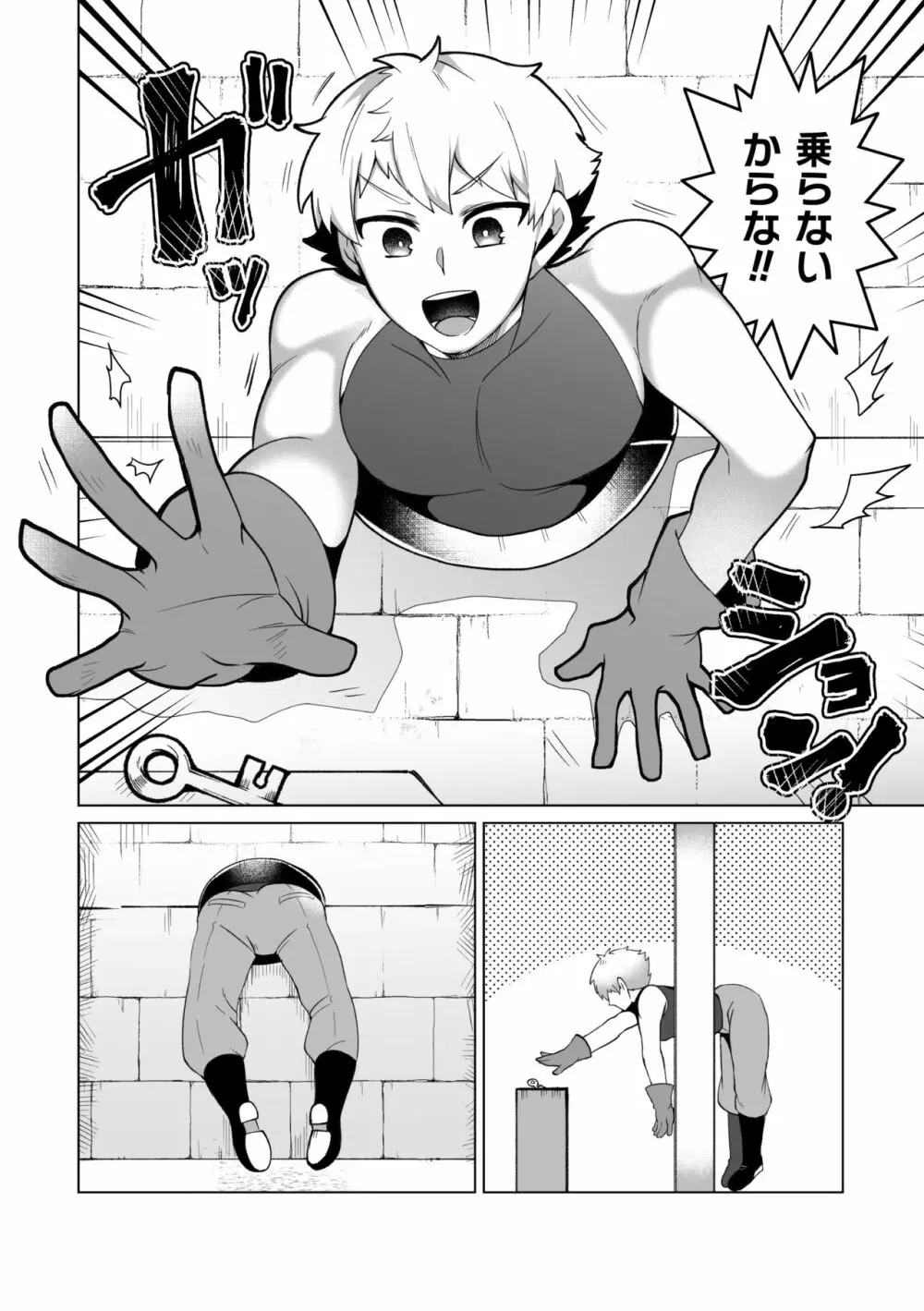 攻略!エロトラップタワー4～壁尻トラップで上下責められWアクメ!～ Page.5