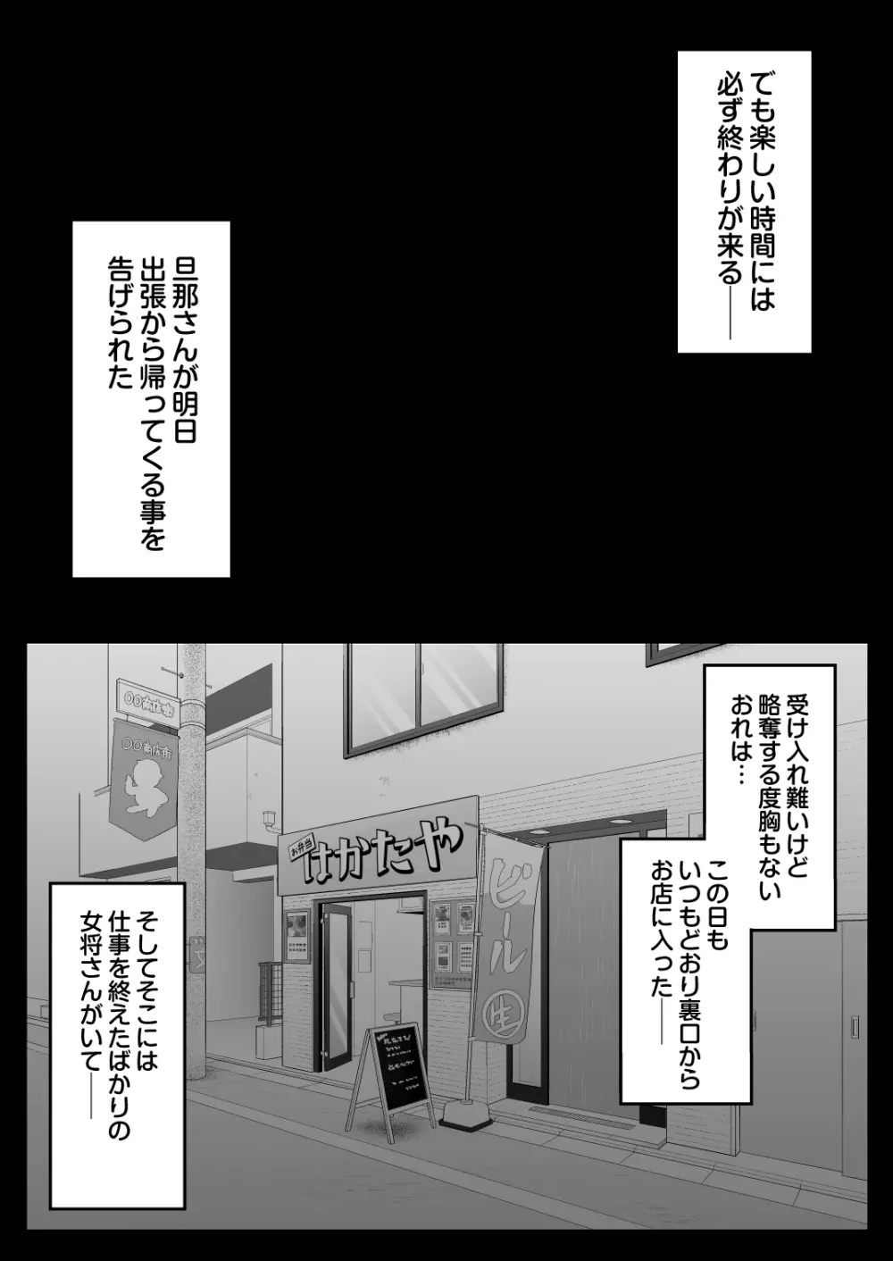 弁当屋の博多美人妻と濃厚セックスしまくった話 Page.29