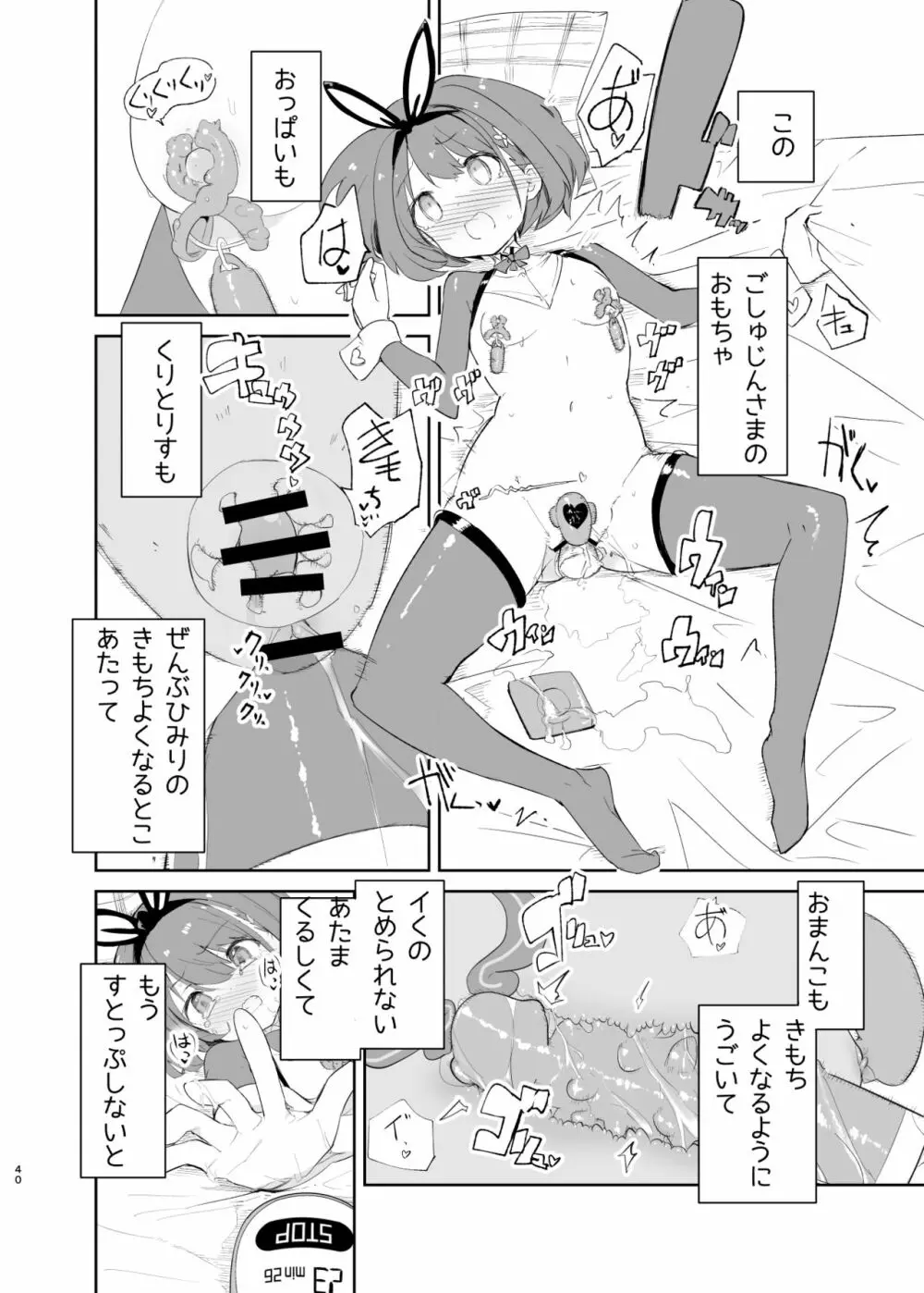 sssMONO2 Page.40