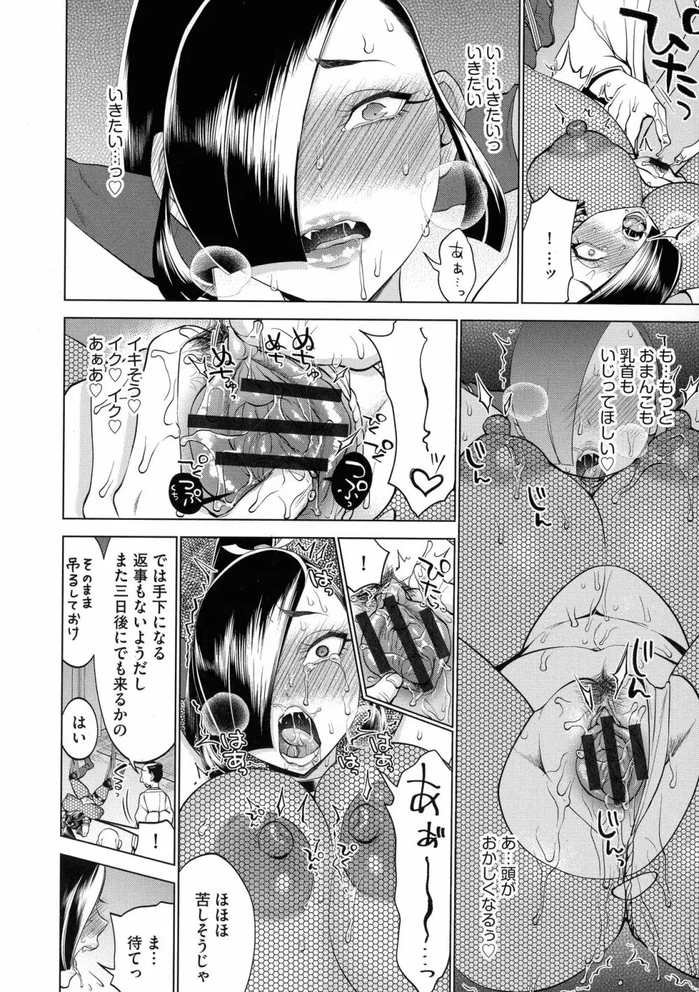 ちくび弱いの ～乳首責め鬼イキマッサージ～ Page.28