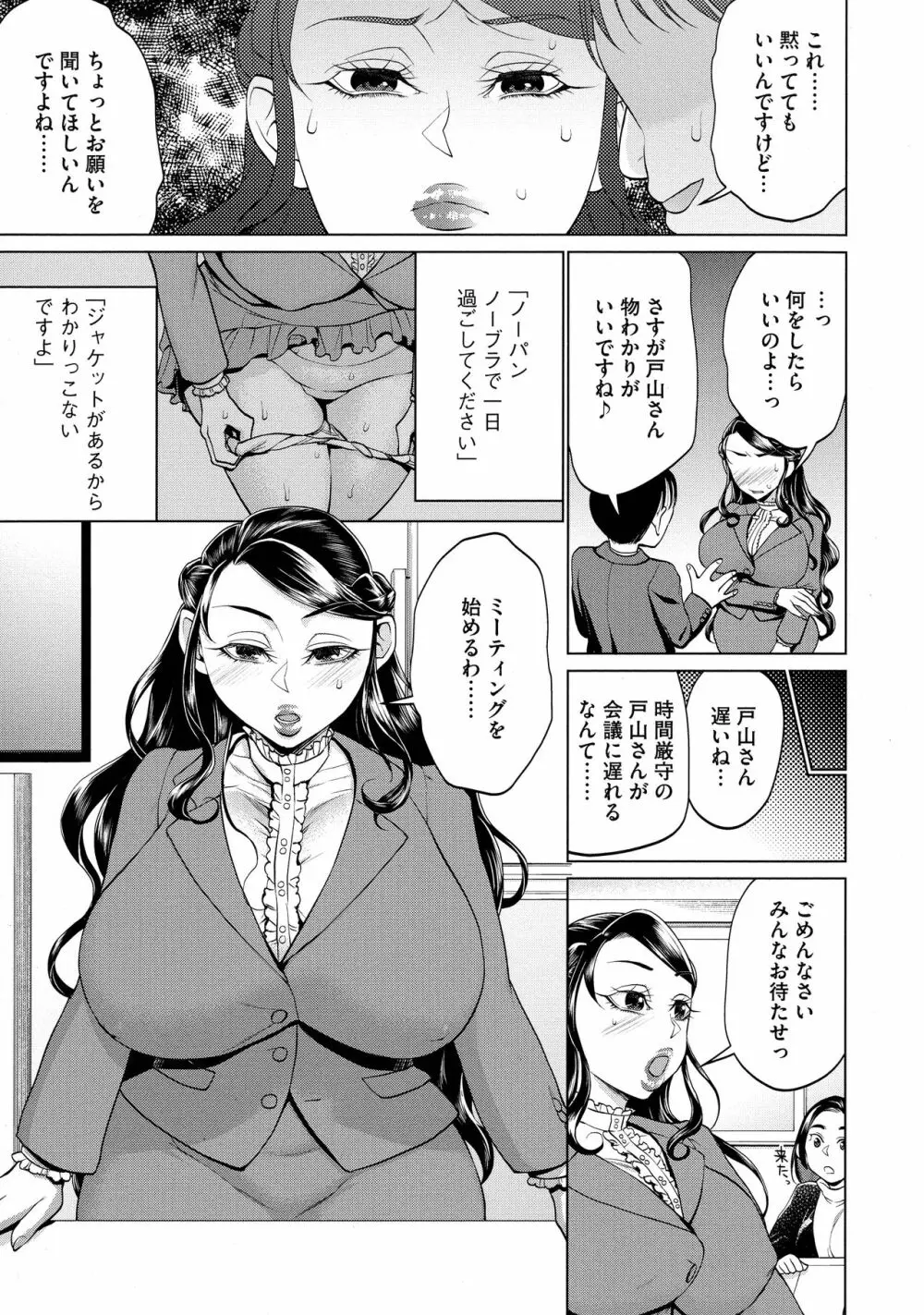 ちくび弱いの ～乳首責め鬼イキマッサージ～ Page.55