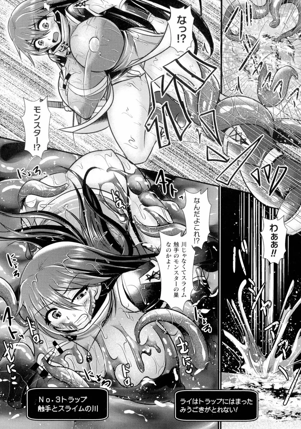 敗北戦姫サクリファイス Page.14