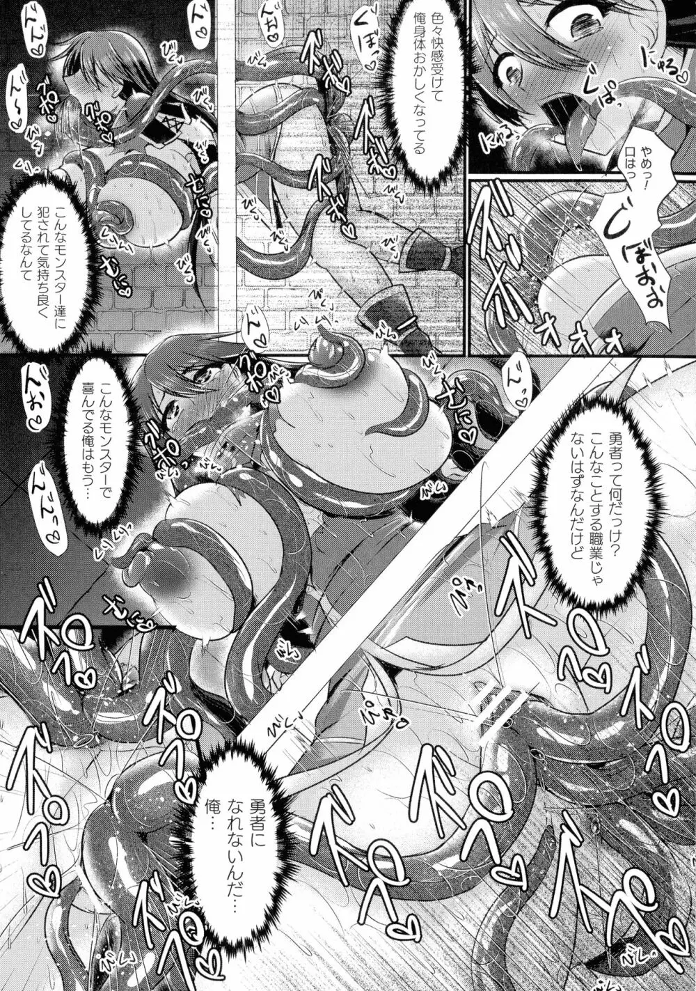 敗北戦姫サクリファイス Page.25