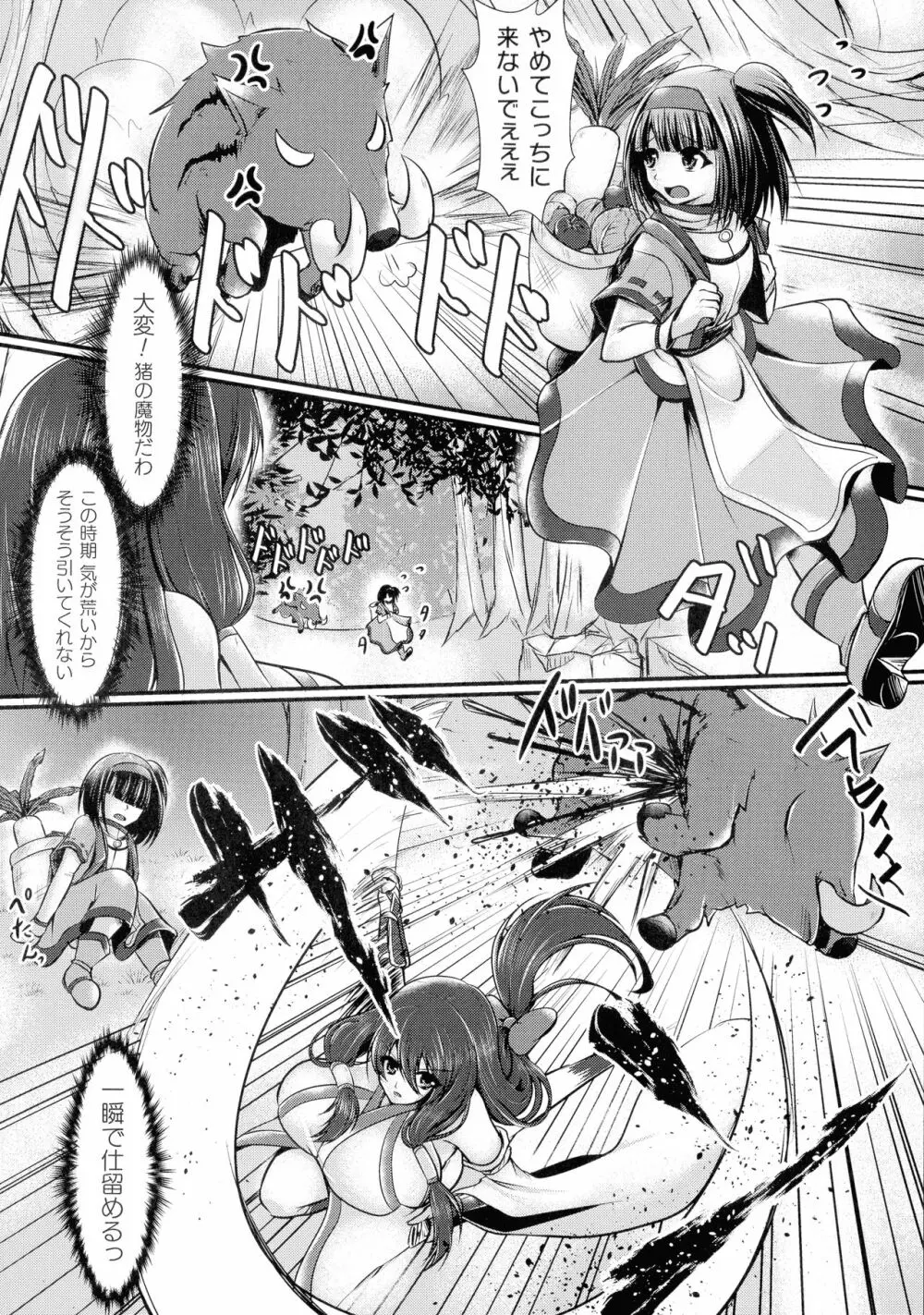 敗北戦姫サクリファイス Page.54