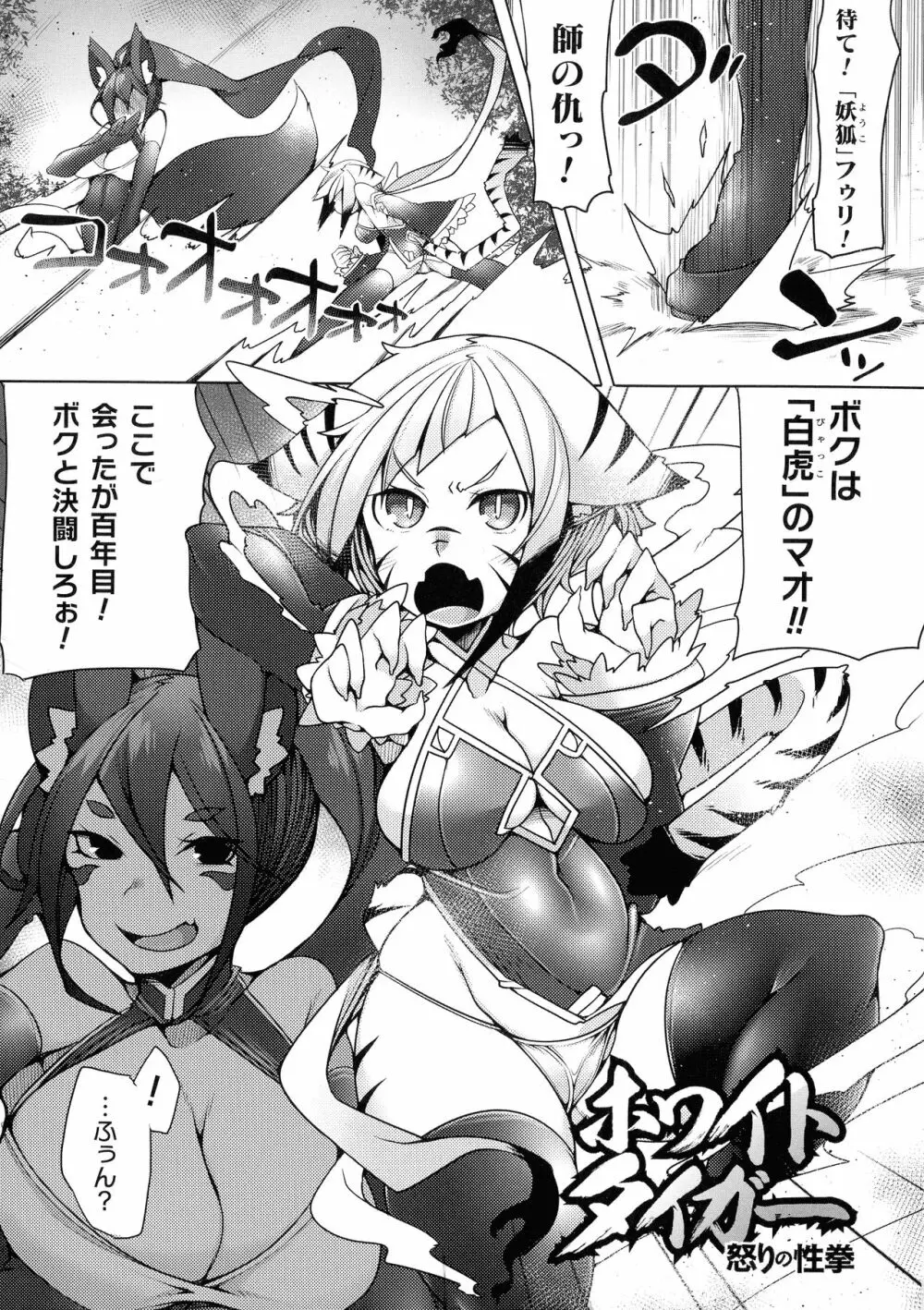 ふたレズディスコミュニケーション Page.133