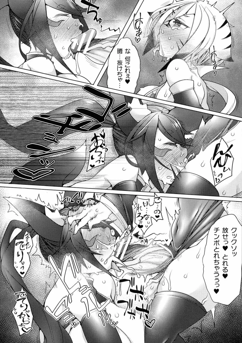 ふたレズディスコミュニケーション Page.140