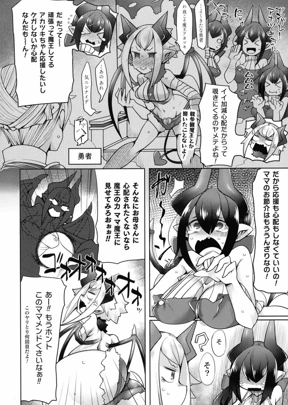 ふたレズディスコミュニケーション Page.4