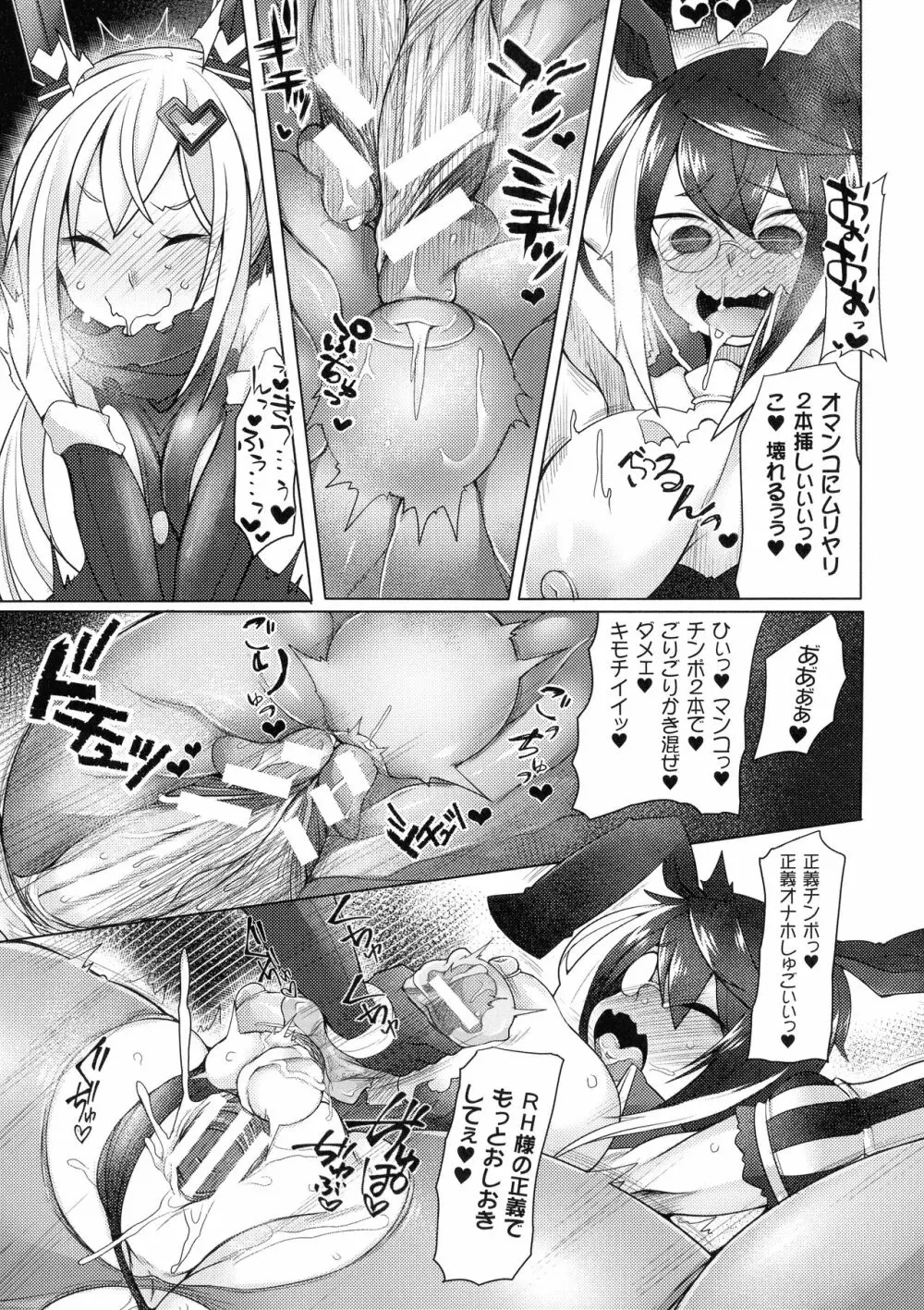 ふたレズディスコミュニケーション Page.41