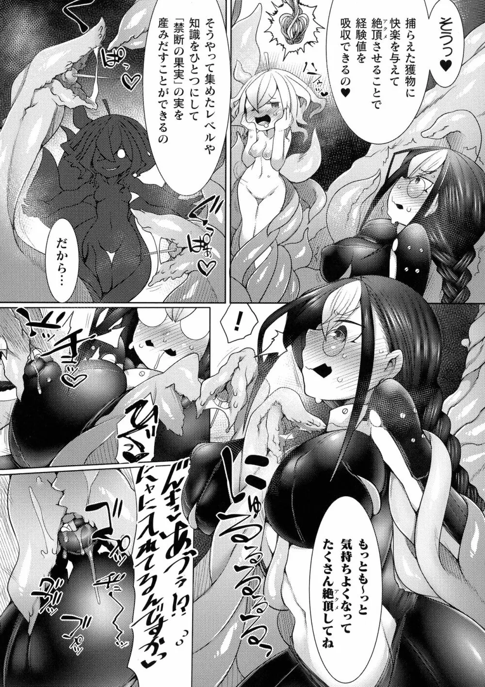 ふたレズディスコミュニケーション Page.75