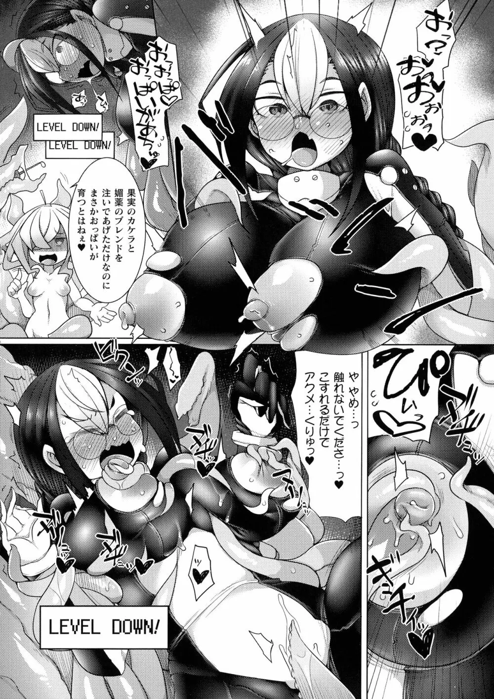 ふたレズディスコミュニケーション Page.76