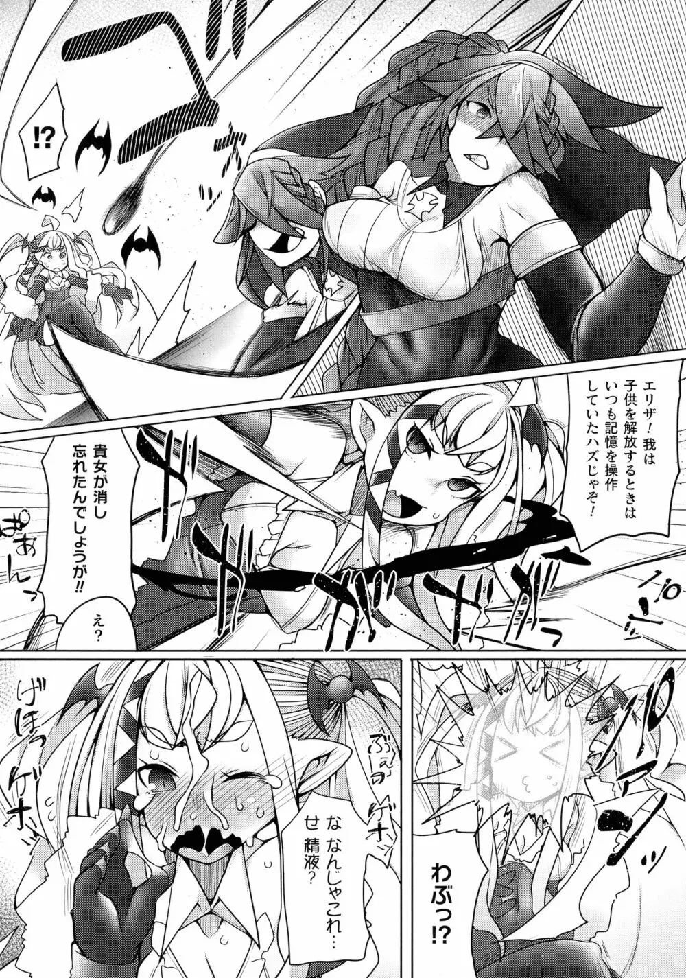 ふたレズディスコミュニケーション Page.92