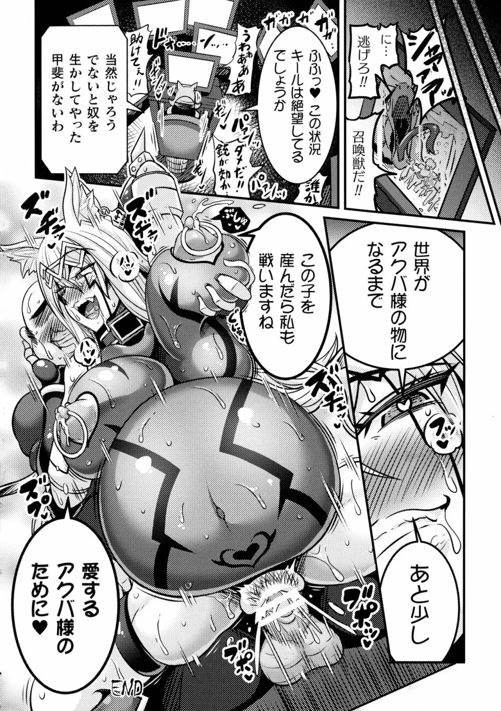 LOVE METER ～寝取られた相棒～ Page.70