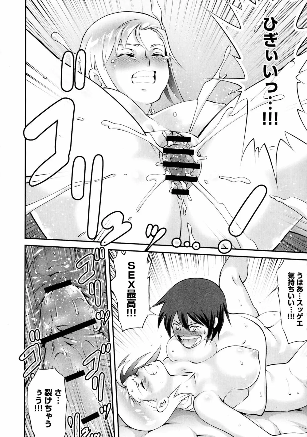 ふわふわおっぱいらいふ Page.170