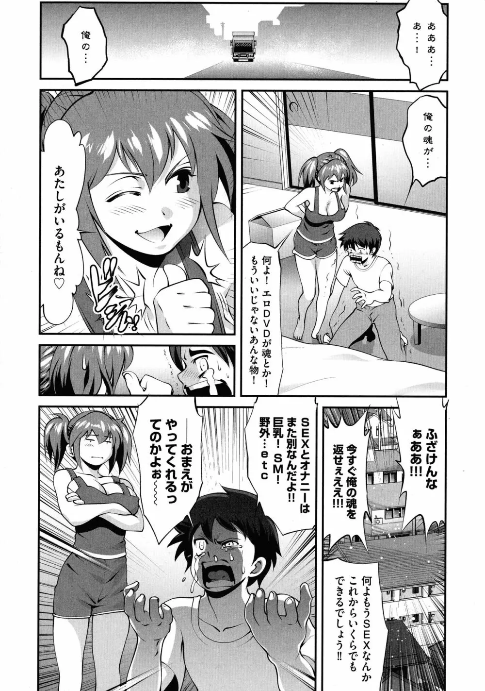 ふわふわおっぱいらいふ Page.37