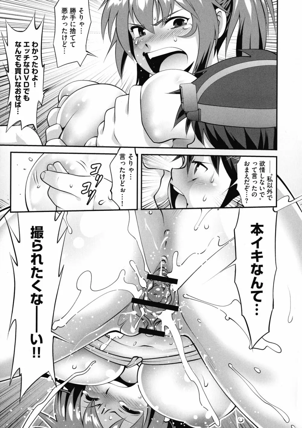 ふわふわおっぱいらいふ Page.51