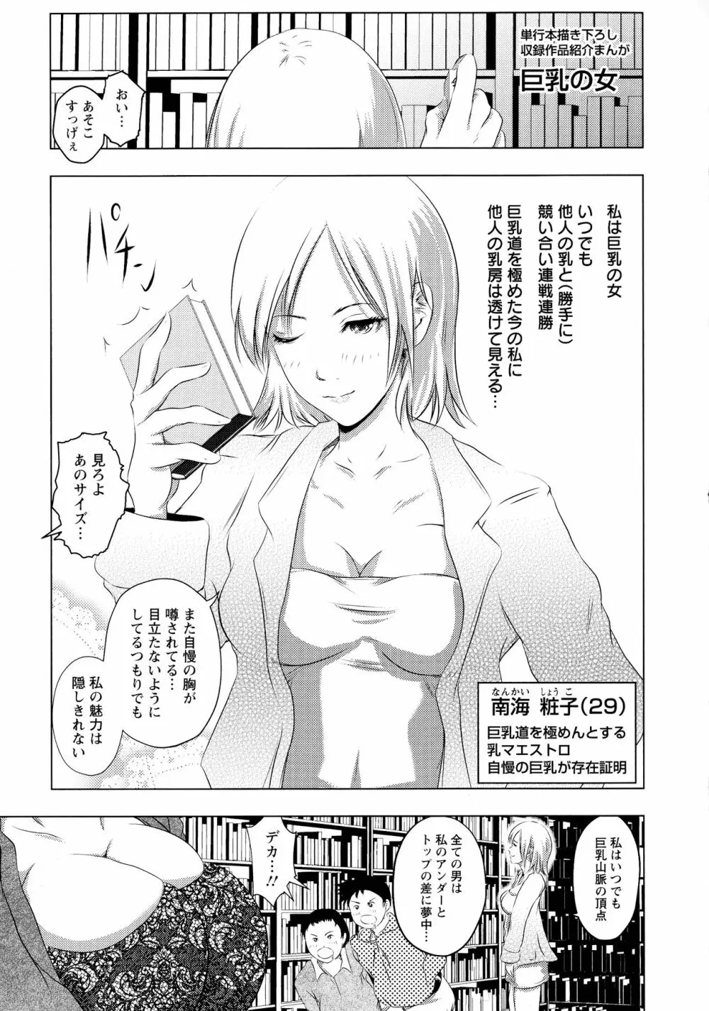 あなたが射精っても終わらない Page.177