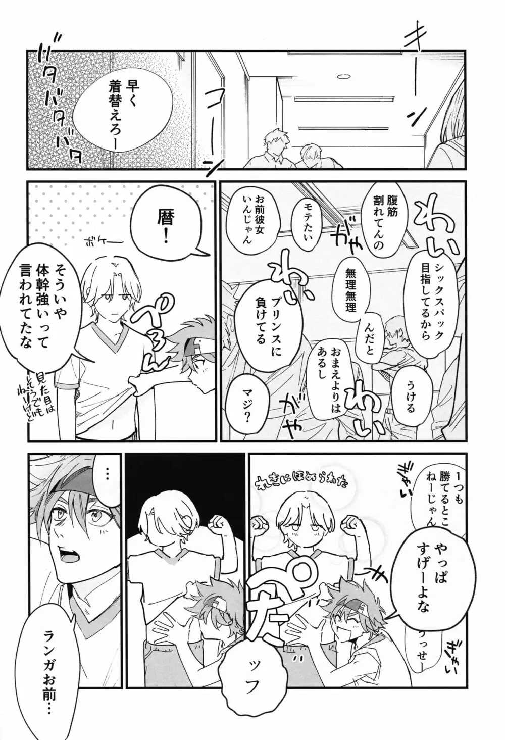 ともだちだけどえっちしたい!!! Page.47