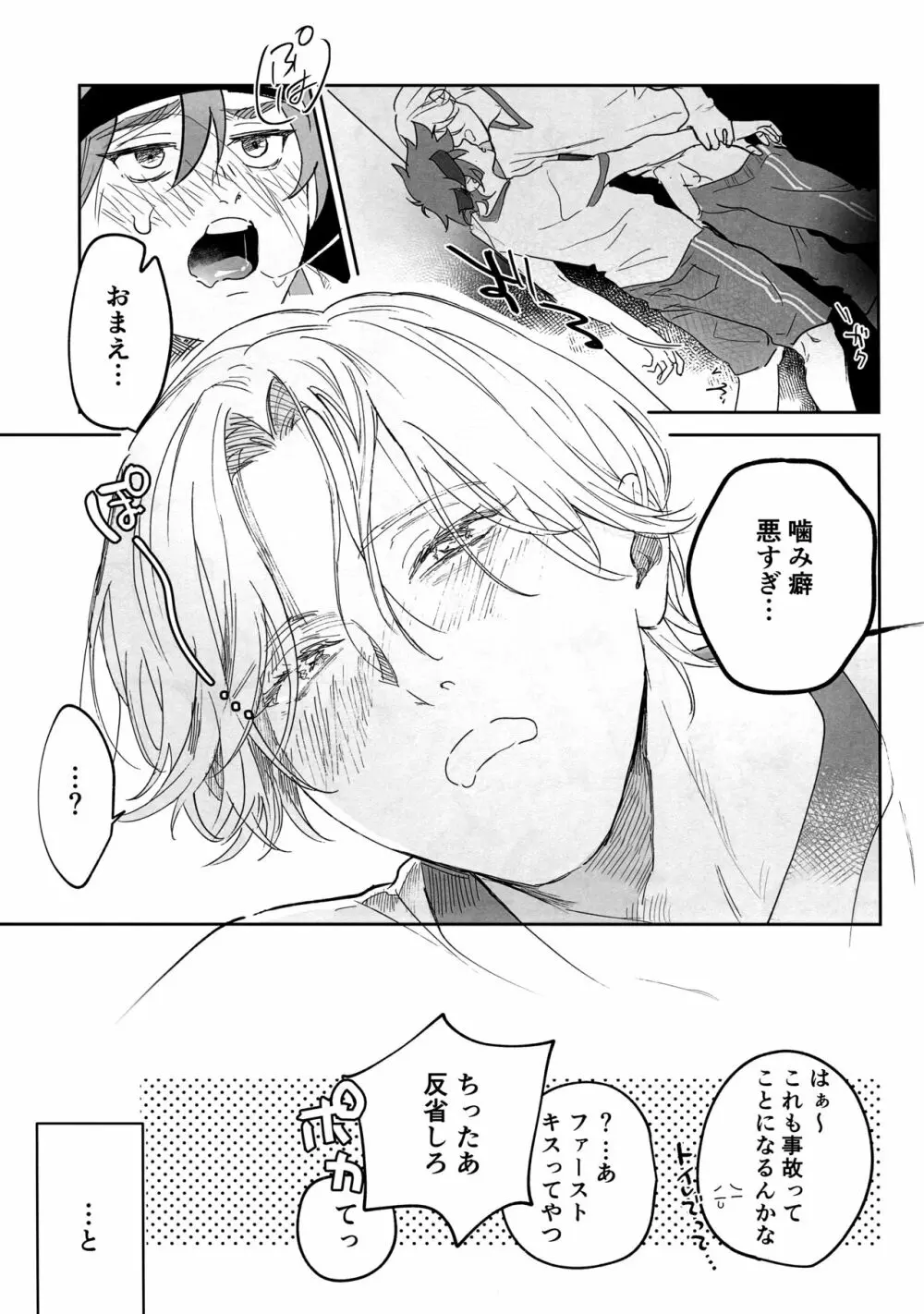 ともだちだけどえっちしたい!!! Page.56