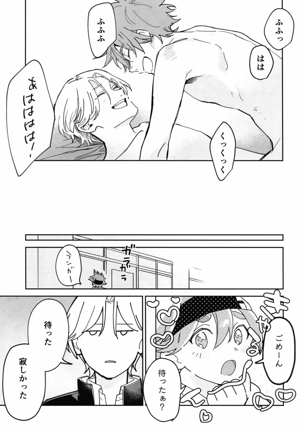 ともだちだけどえっちしたい!!! Page.78