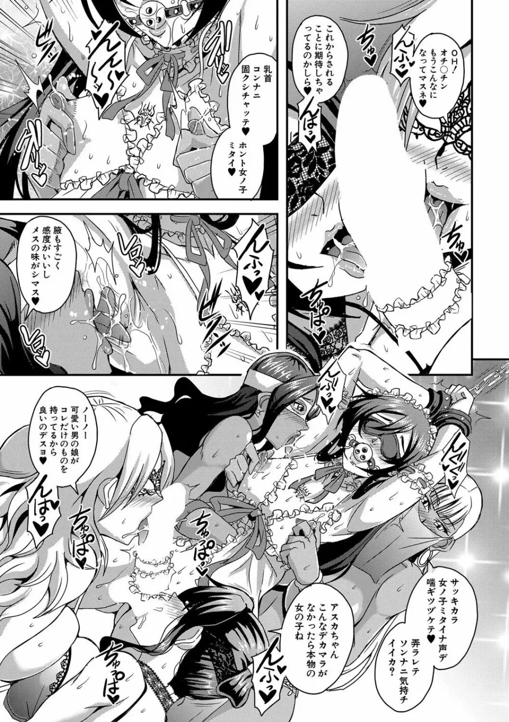 僕とサキュバスママたちとのハーレム生活 Page.117