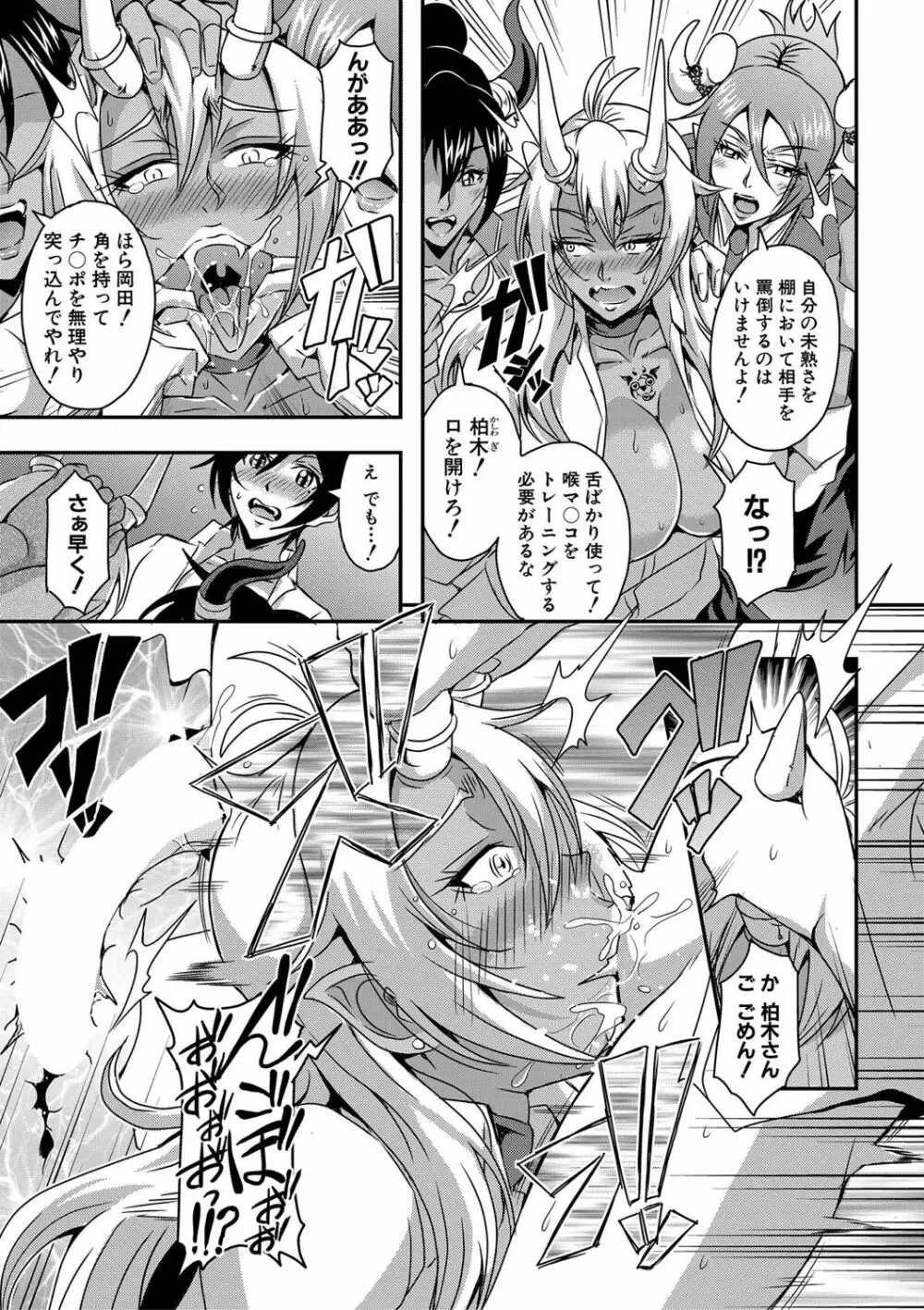 僕とサキュバスママたちとのハーレム生活 Page.85