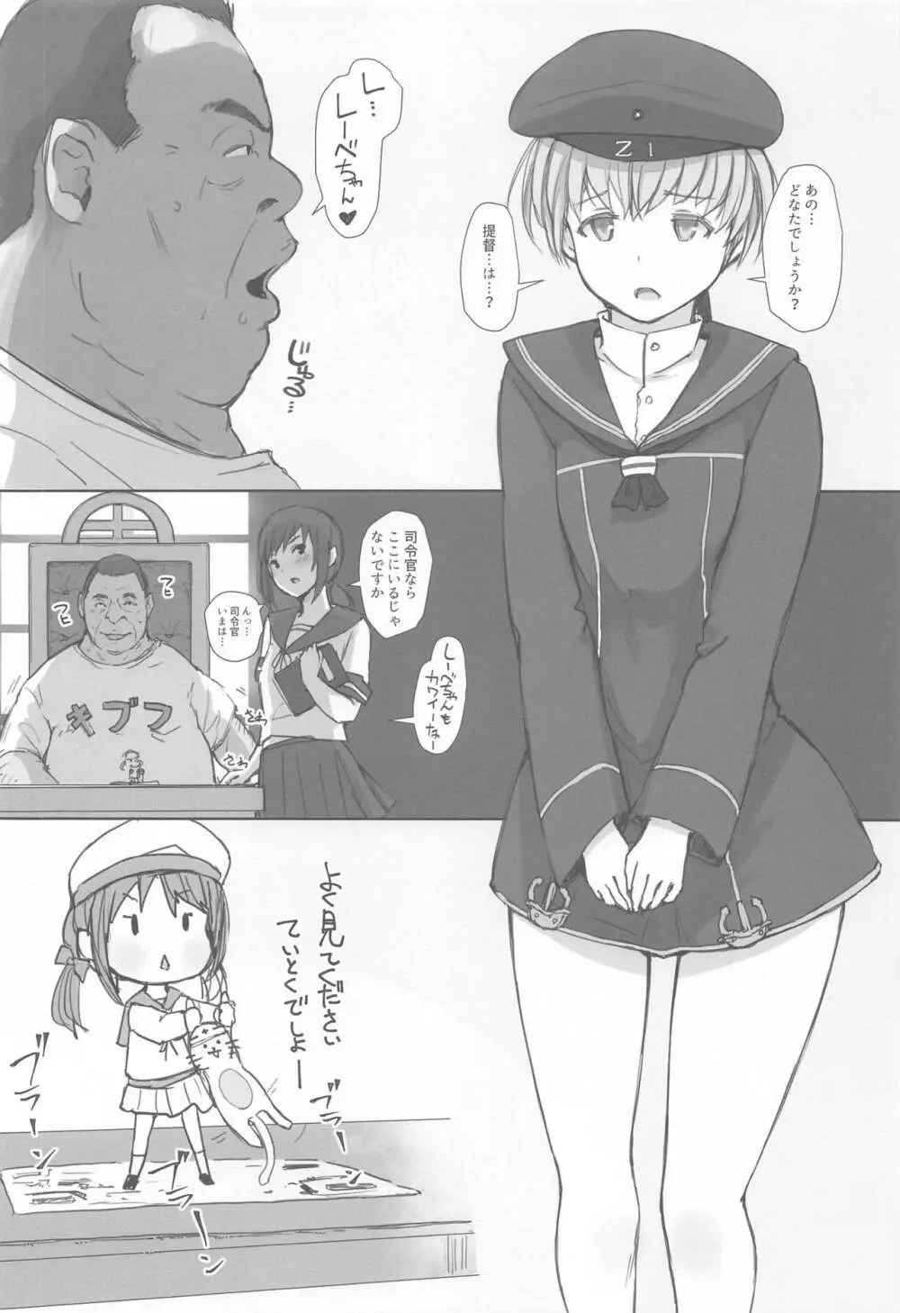 潔子さんレーベちゃんズカちゃんの話をまとめた本 Page.21
