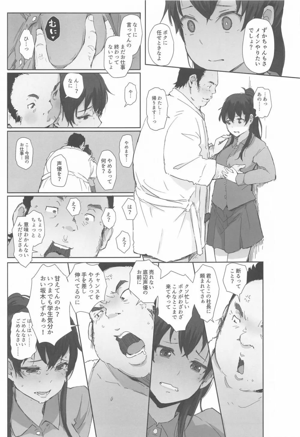 潔子さんレーベちゃんズカちゃんの話をまとめた本 Page.34
