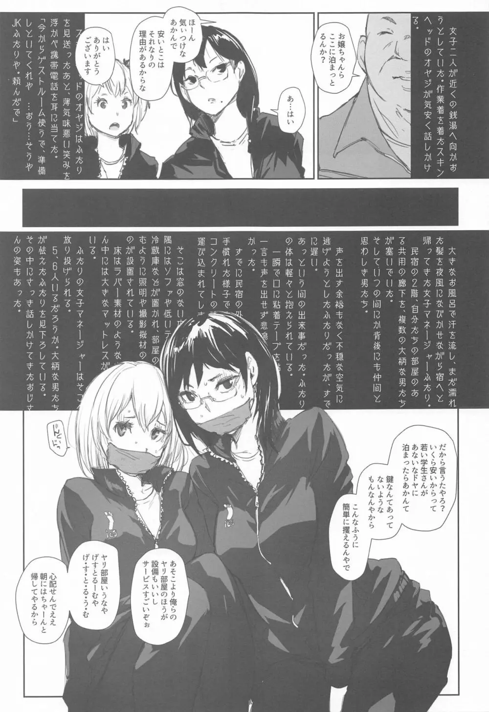 潔子さんレーベちゃんズカちゃんの話をまとめた本 Page.4