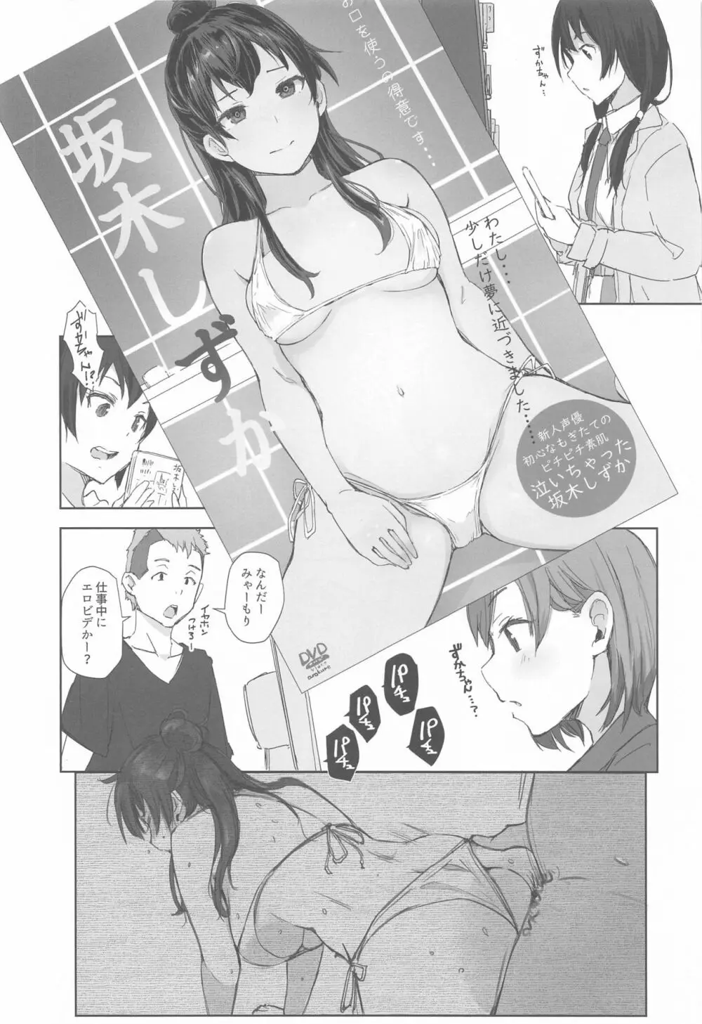 潔子さんレーベちゃんズカちゃんの話をまとめた本 Page.43