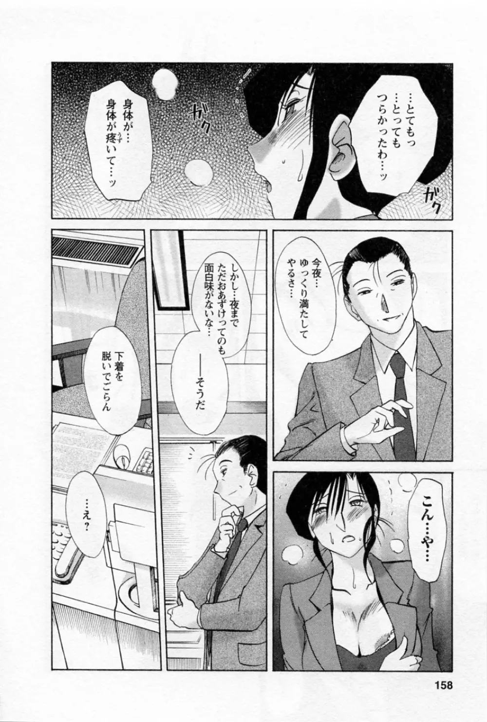 たとえば母が 5 Page.162