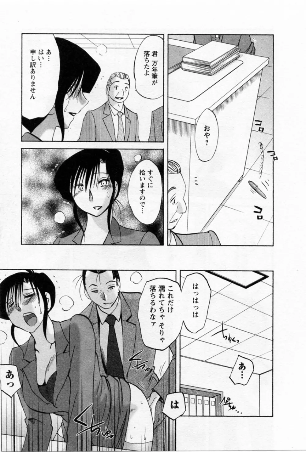 たとえば母が 5 Page.167