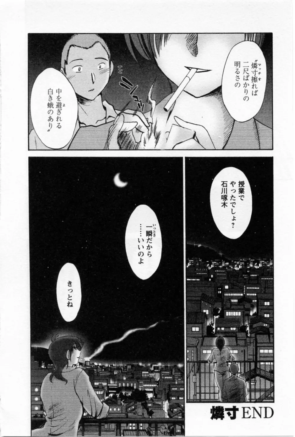 たとえば母が 5 Page.196