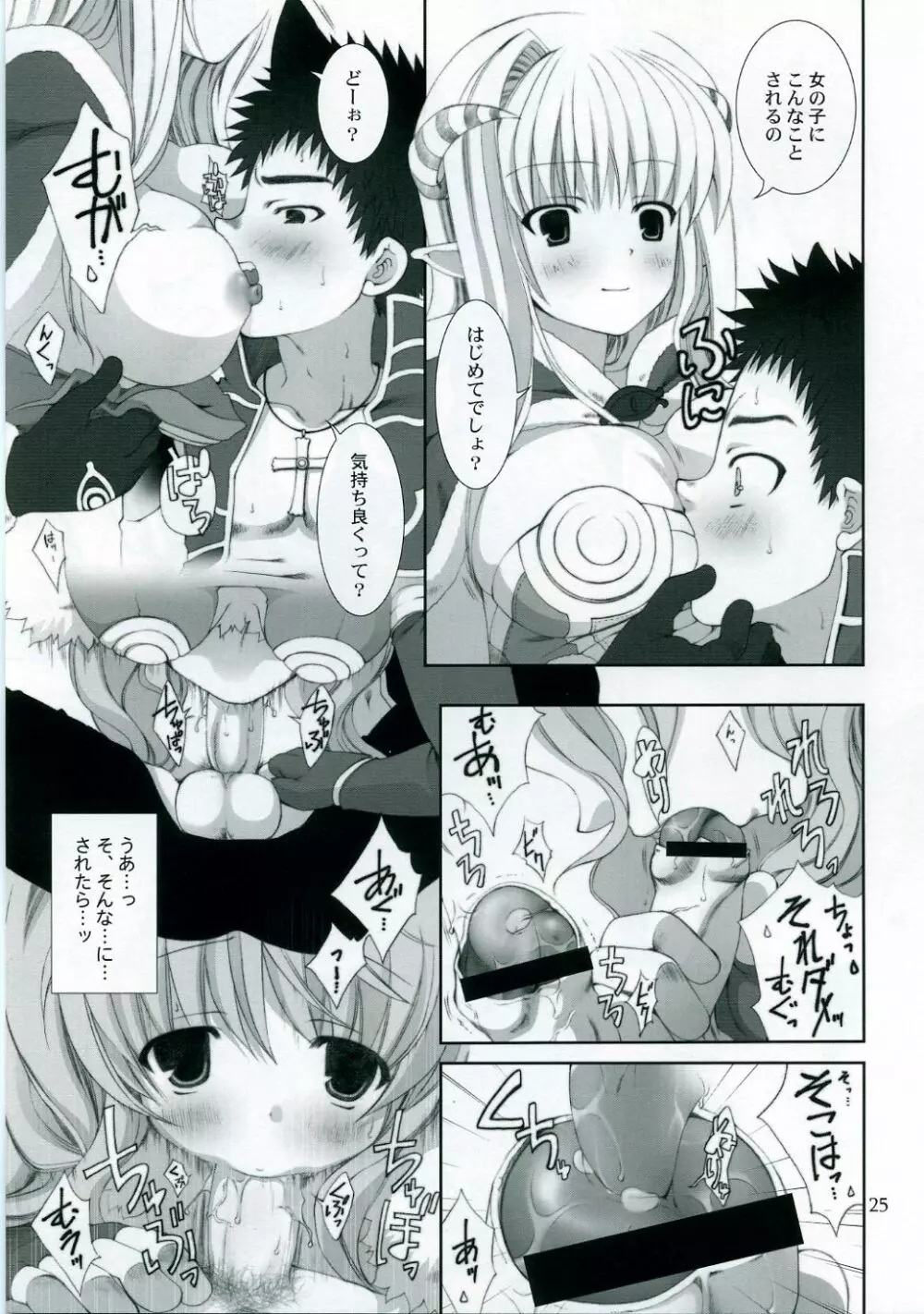 - Kinteki Ravisshu!! Page.24