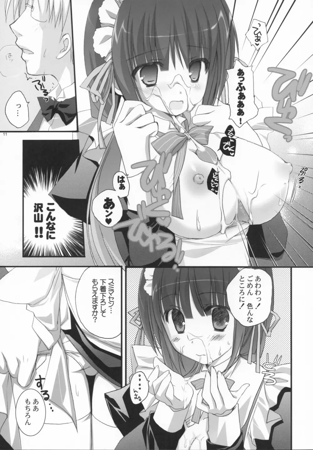 ORIGINAL BOTTLE VOL.5 Page.10