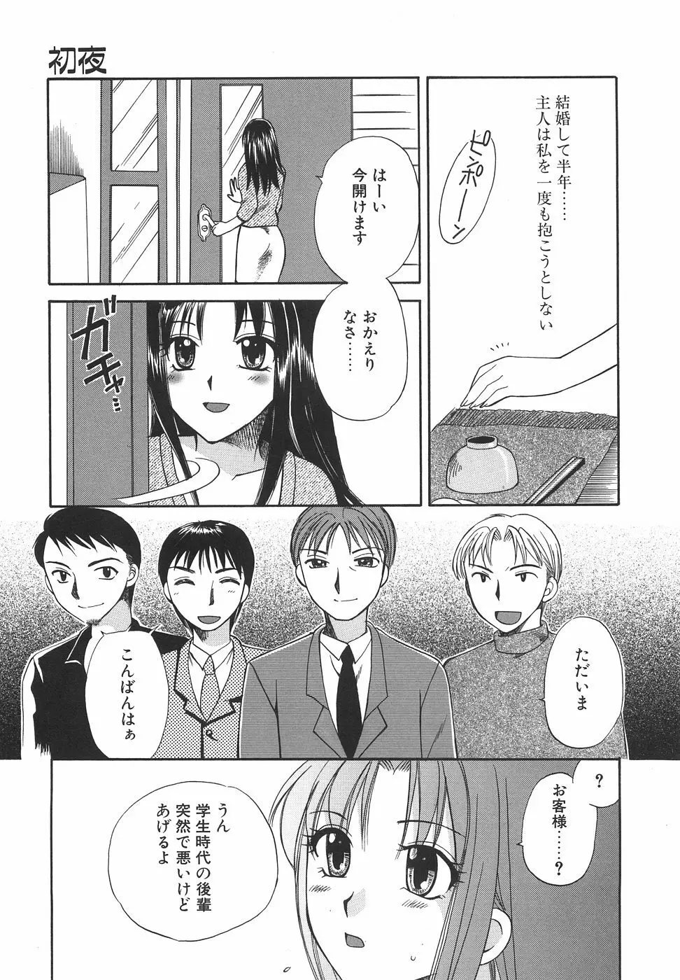 ハコイリムスメ Page.12