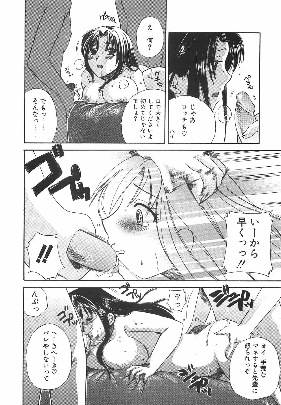 ハコイリムスメ Page.23