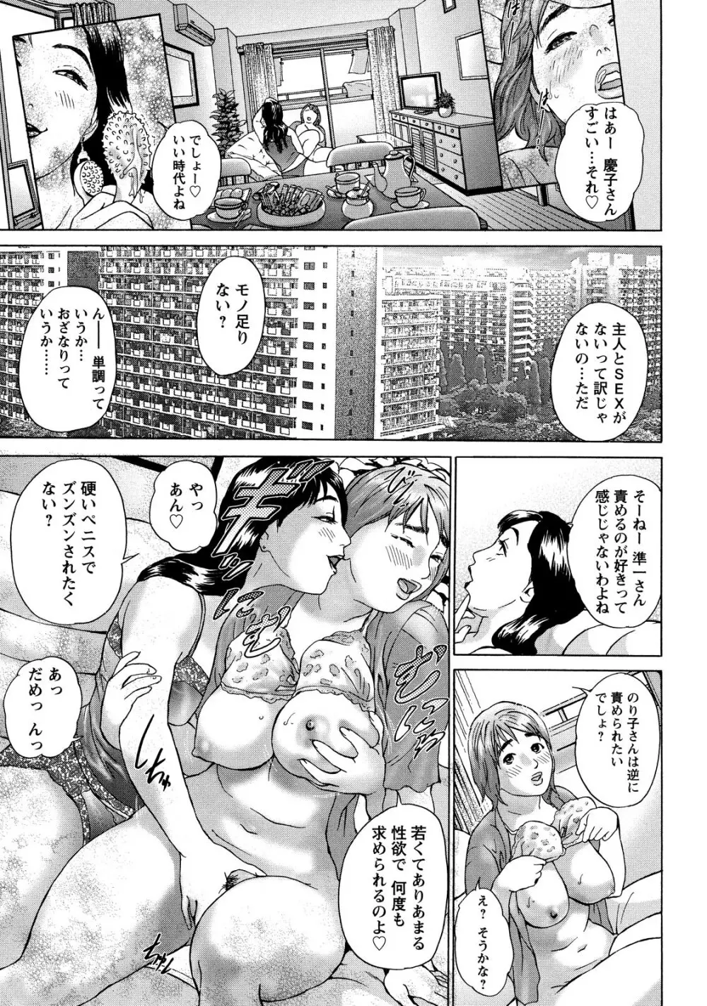 ちょ・団地妻慶子 Page.11