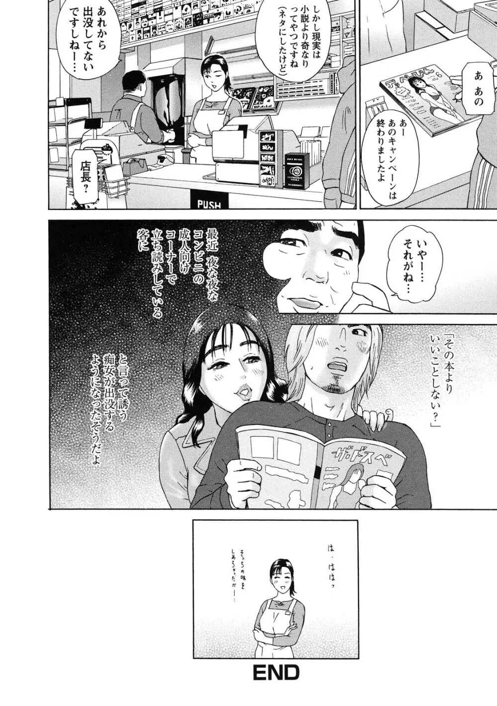 ちょ・団地妻慶子 Page.130