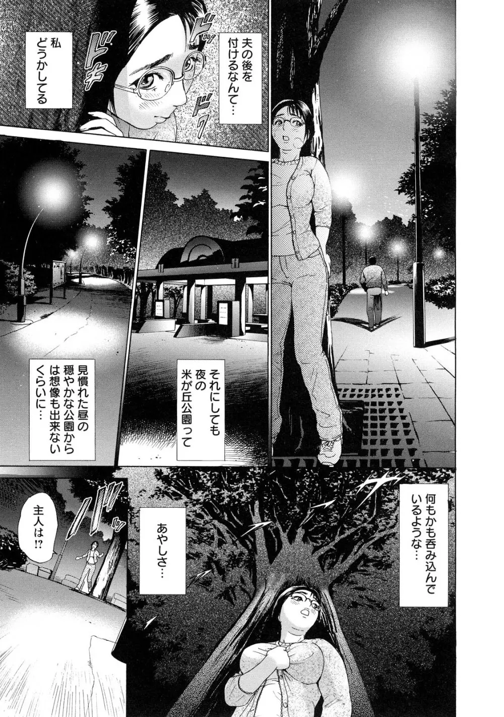 ちょ・団地妻慶子 Page.157