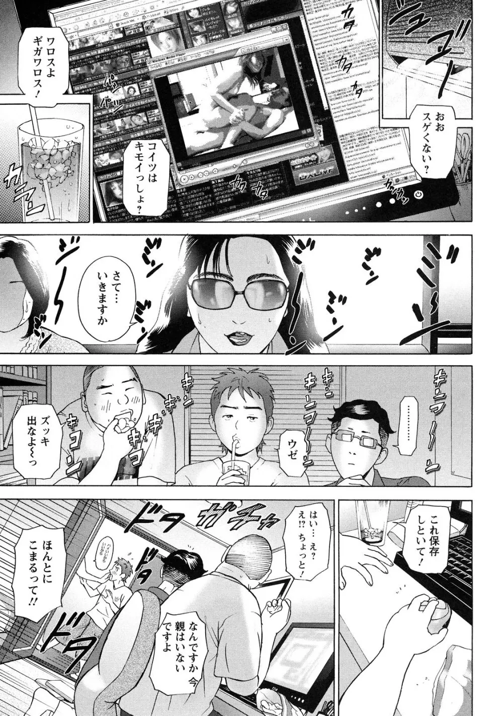 ちょ・団地妻慶子 Page.29